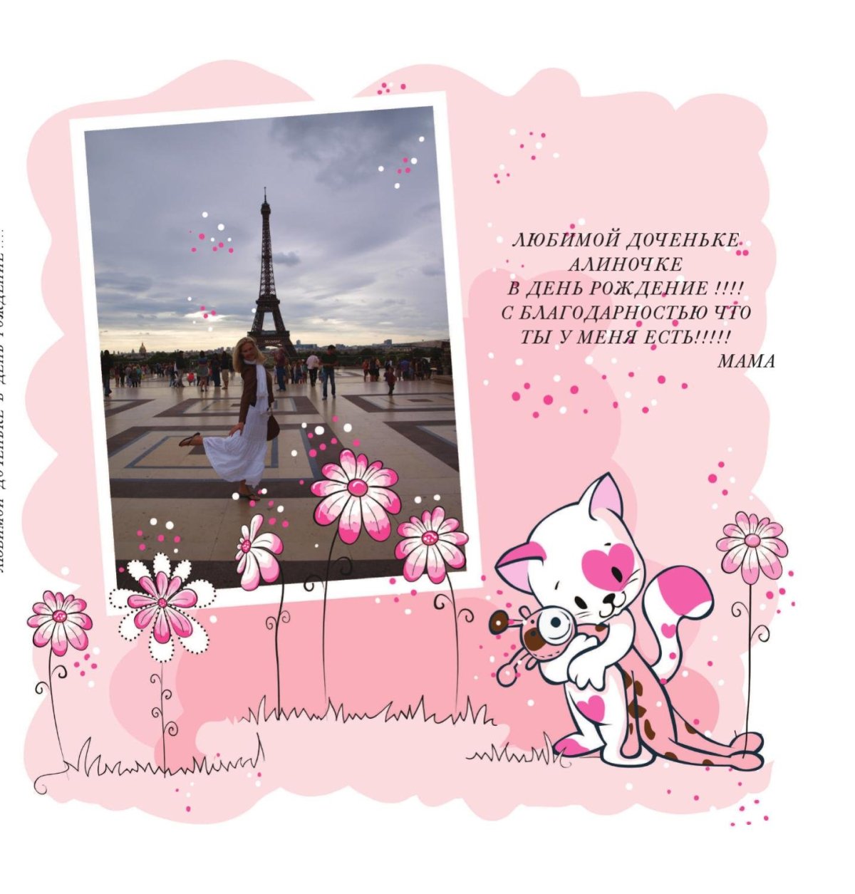 Мамина Бусинка