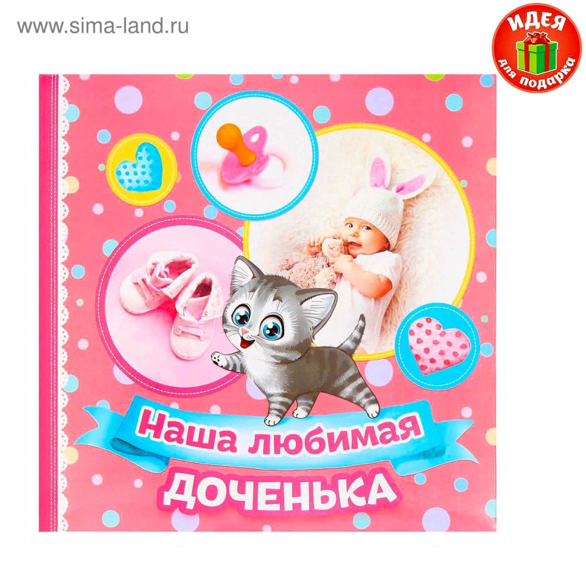 Открытка "любимой дочен