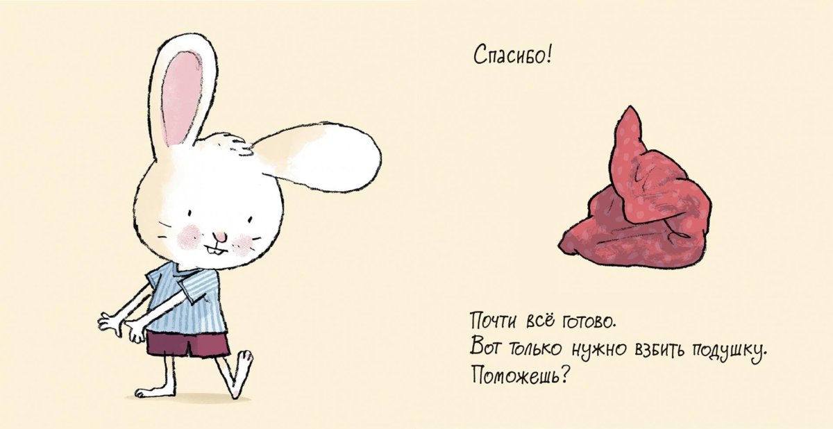 Спокойной ночи заяц