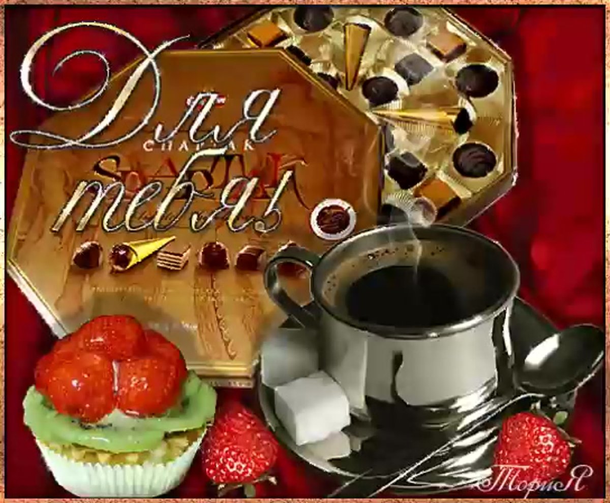 Завтрак в постель