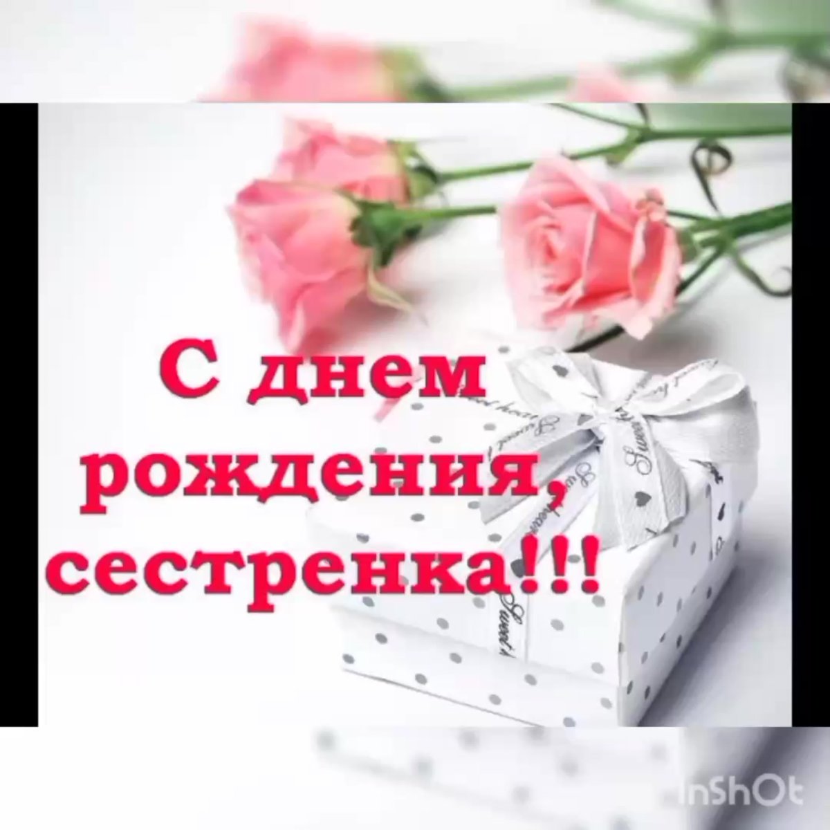 Поздравления с днём Хадижат