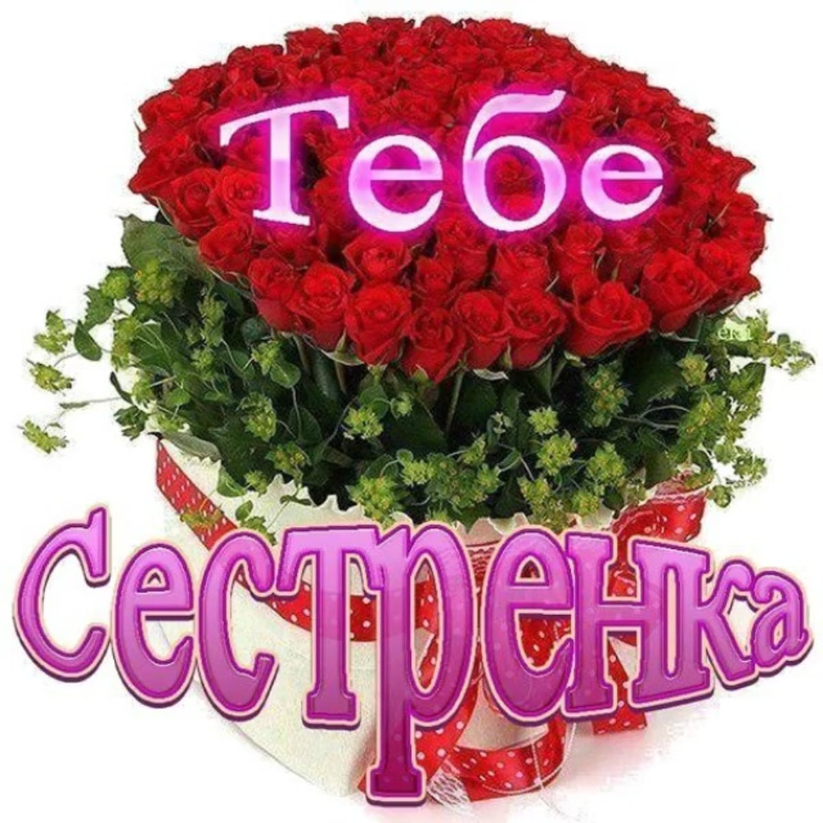 Тортик с надписью с днем рождения