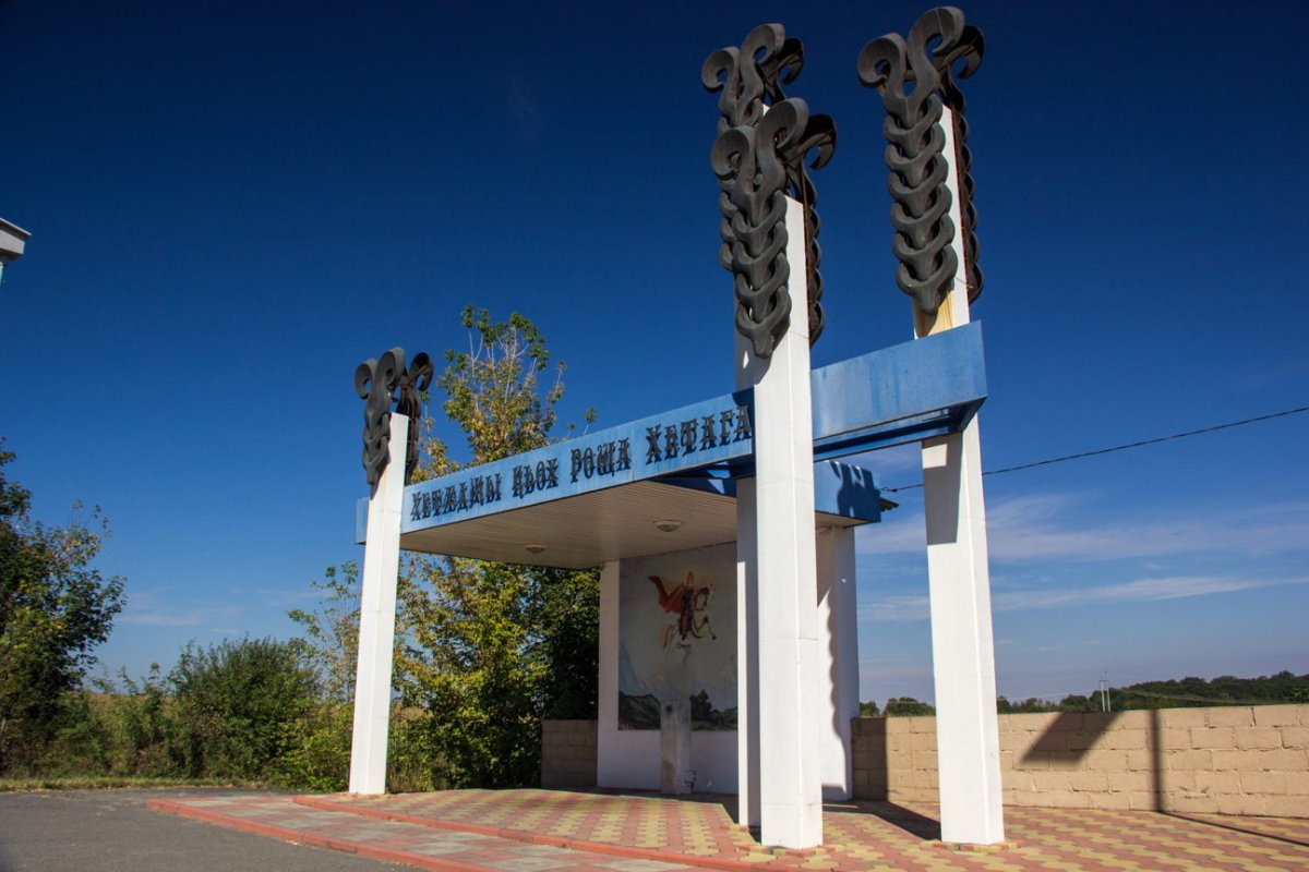 Роща Хетага Владикавказ