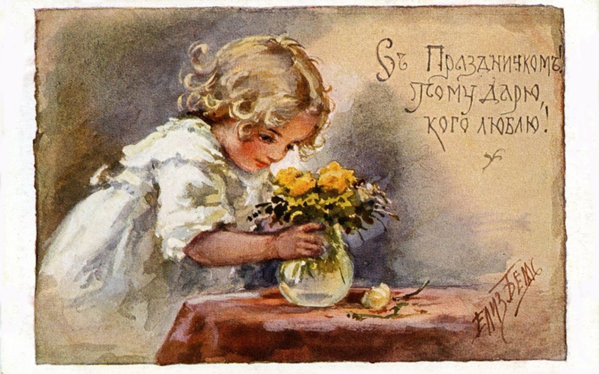 Художница Елизавета бём