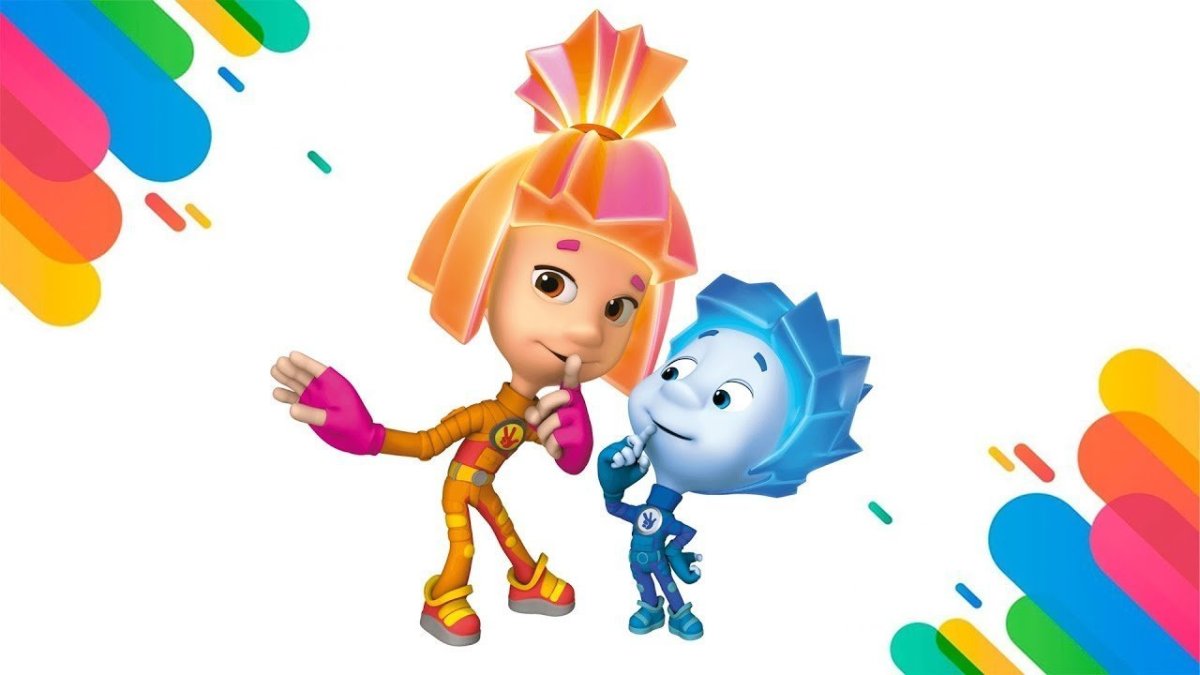 Фиксики Нолик и Симка на белом фоне