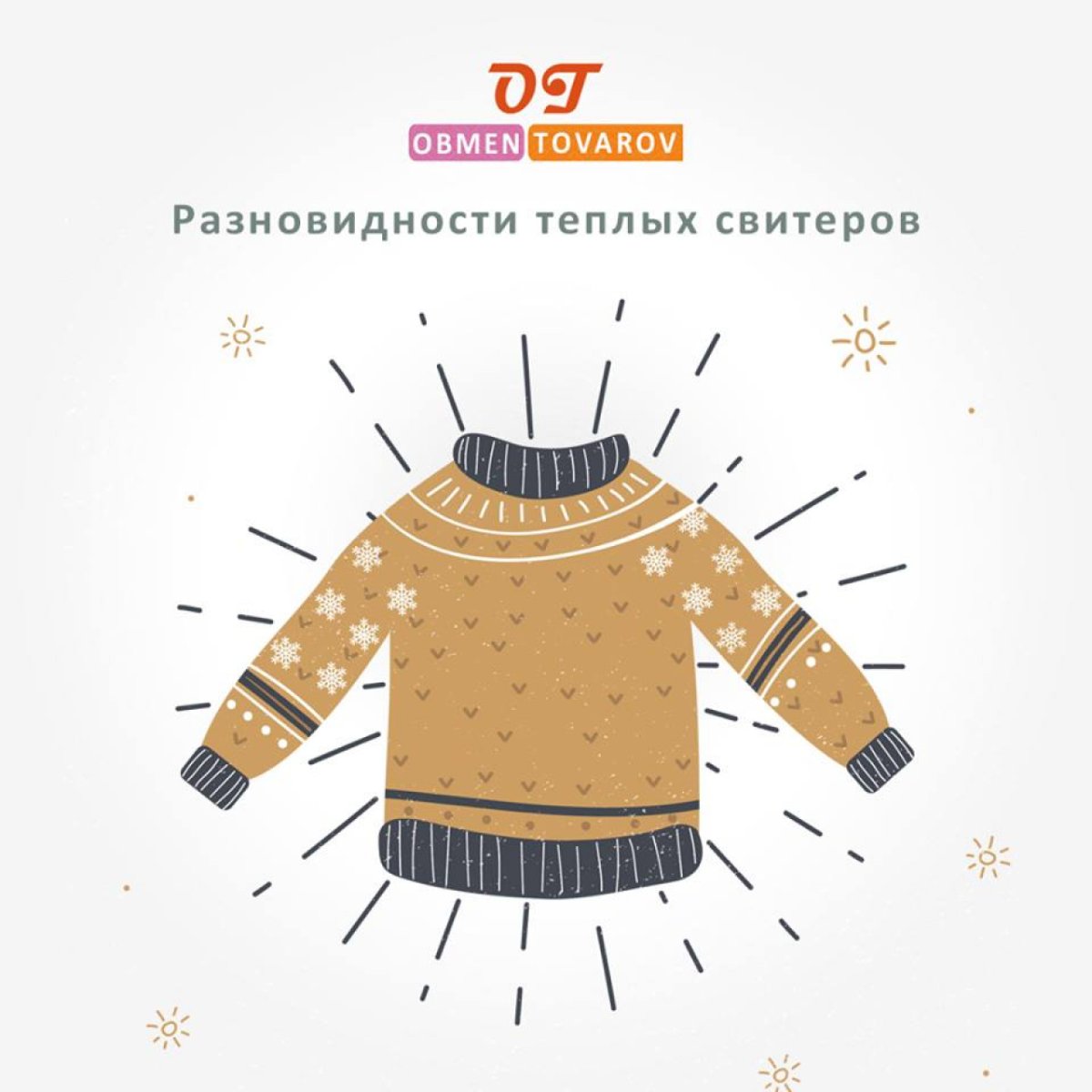 Новогодний свитер для девочки