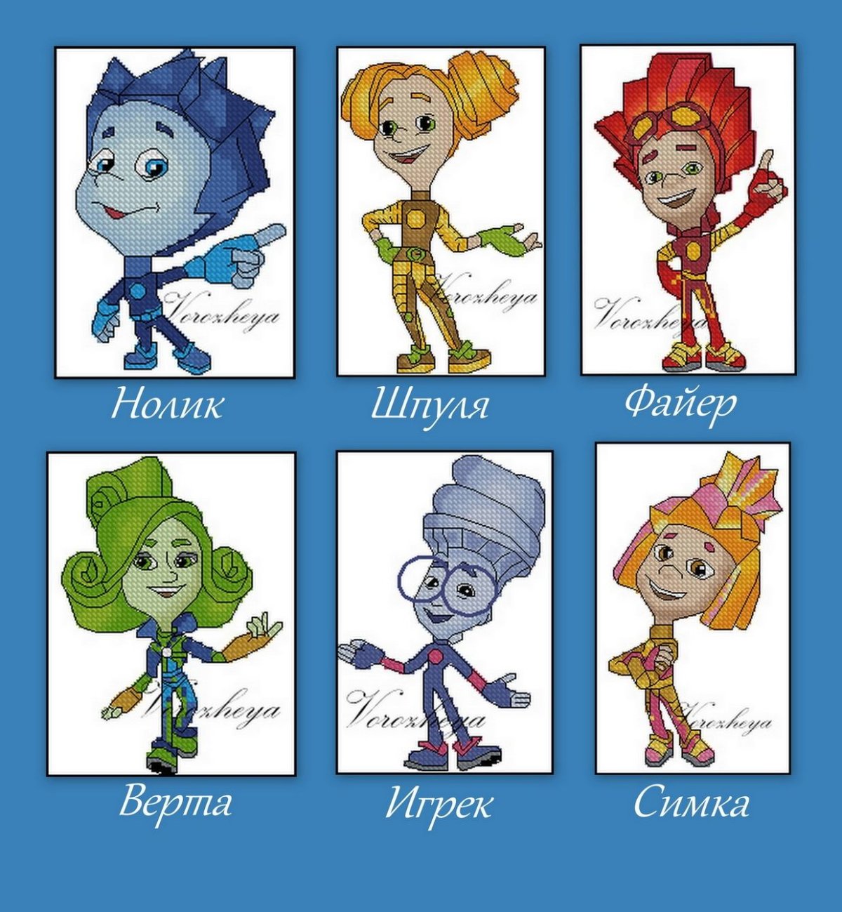 Симка Верта и шпуля