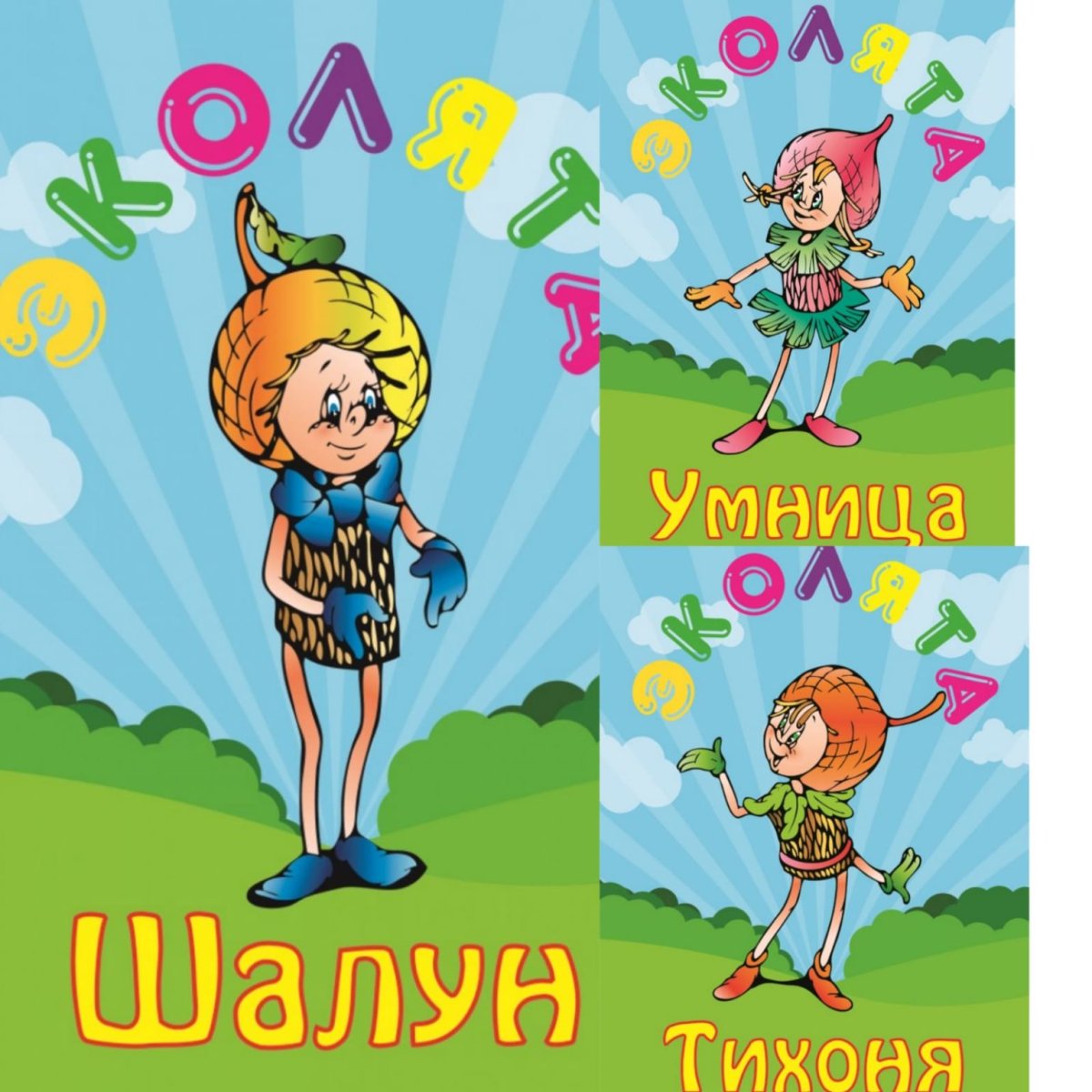 Эколята-дошколята из вторсырья