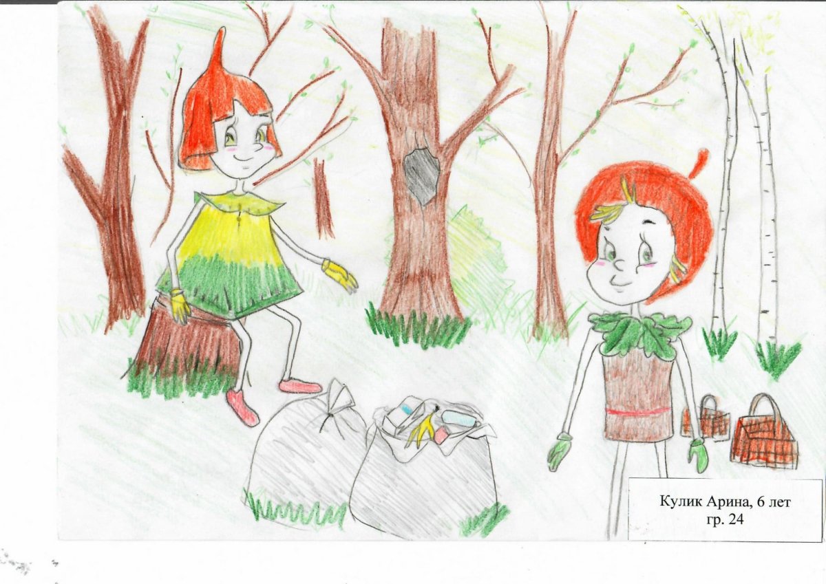 Эколята защитники герои