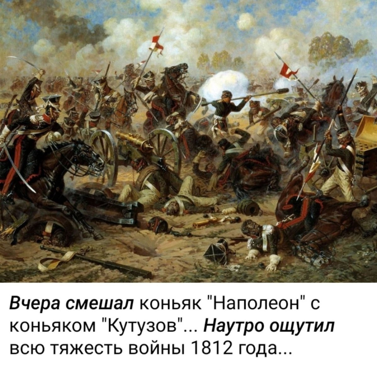 Бородинское сражение 1812 Наполеон