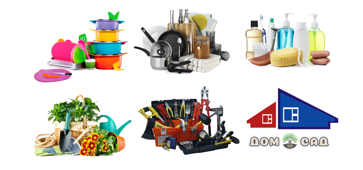 Инструменты для уборки