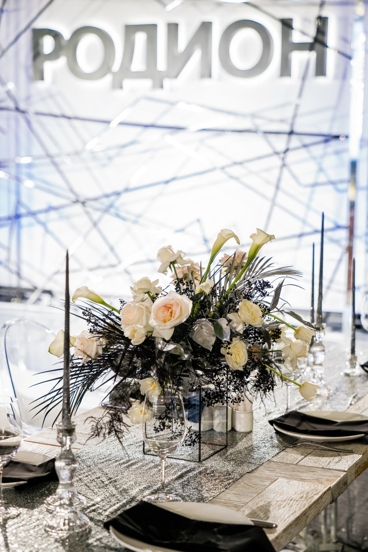 Поздравить Родиона с днем рождения