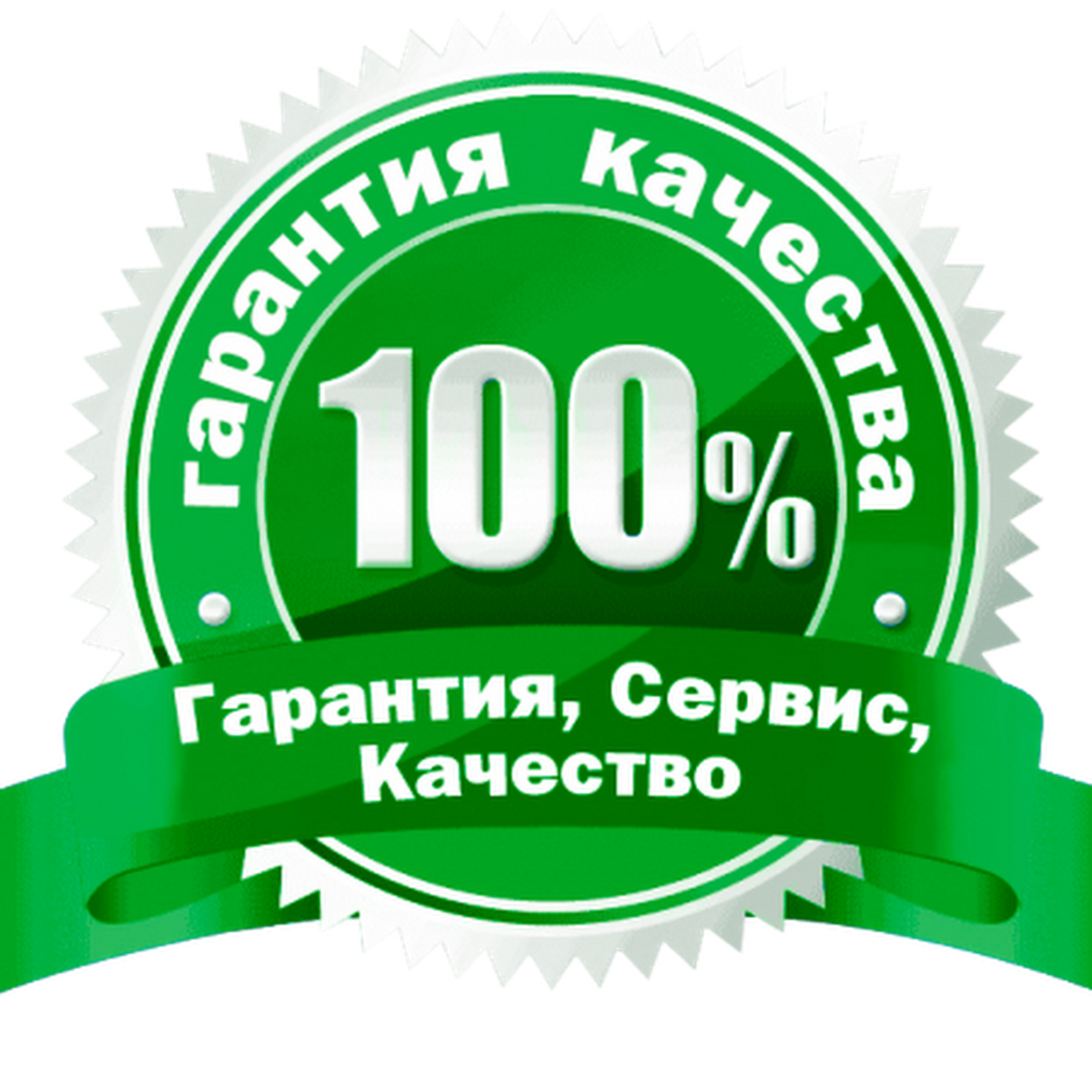 Гарантия значок