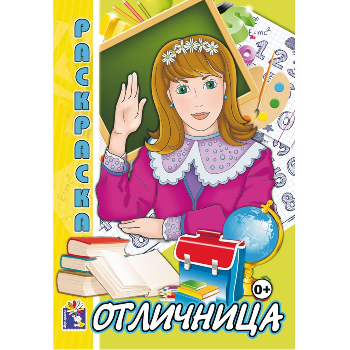 Отличница рисунок