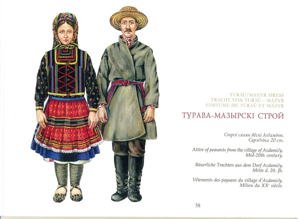 Брагинский Строй белорусский народный костюм