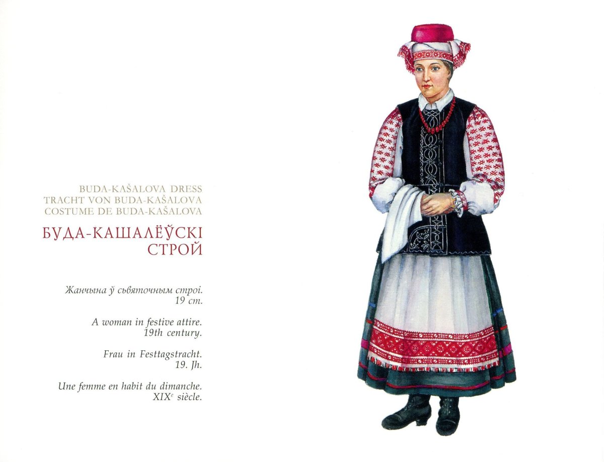 Брагинский Строй белорусский народный костюм