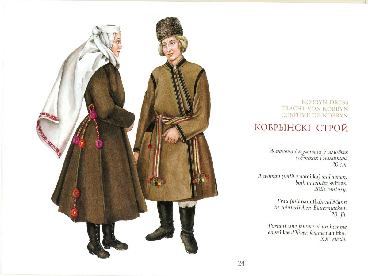 Верхняя одежда белорусов