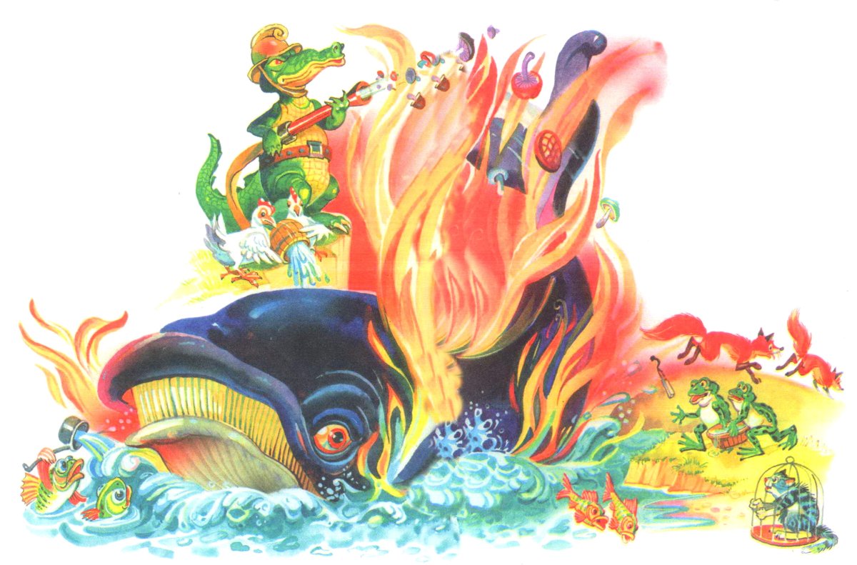 Корней Чуковский "путаница"