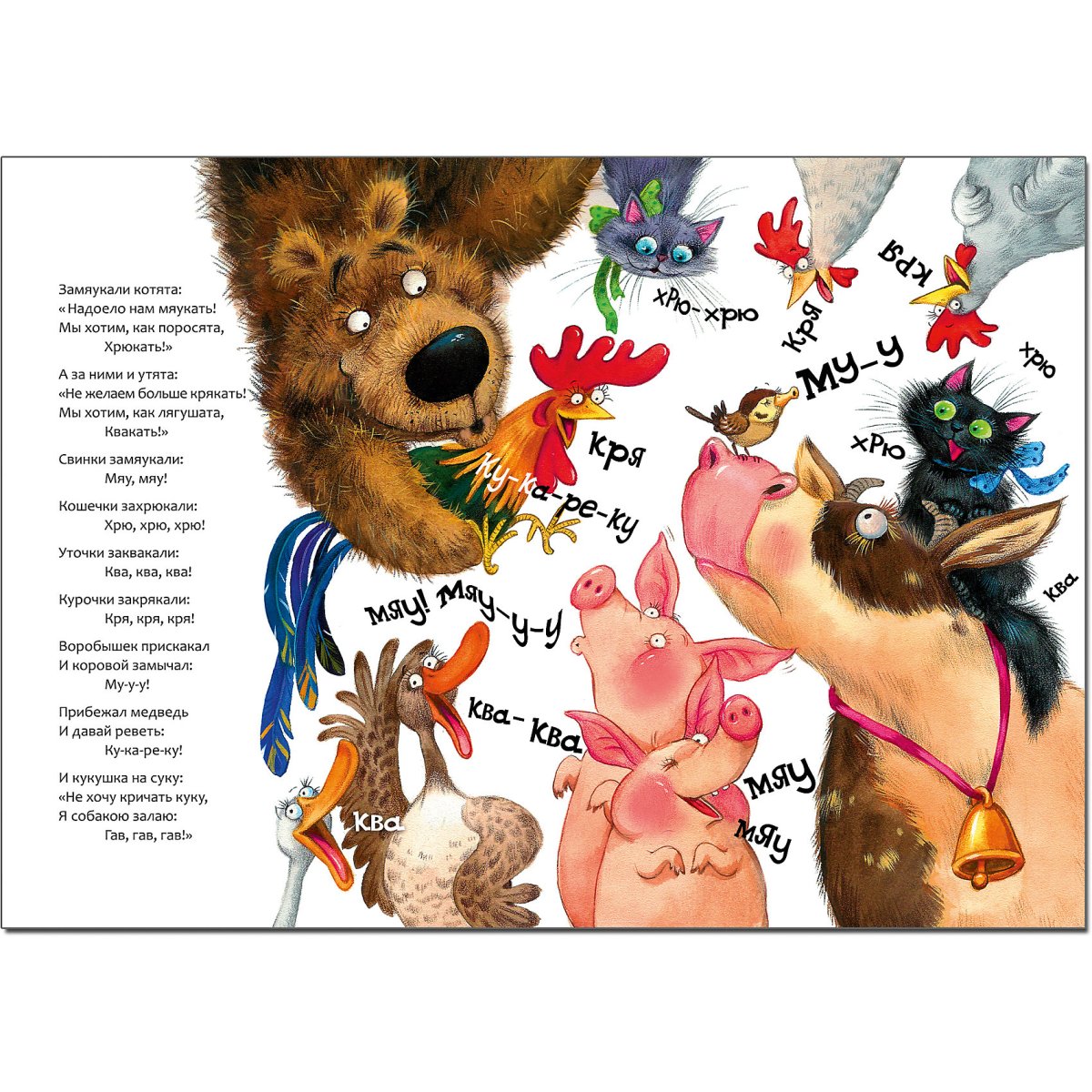 Небылица путаница корней Чуковский