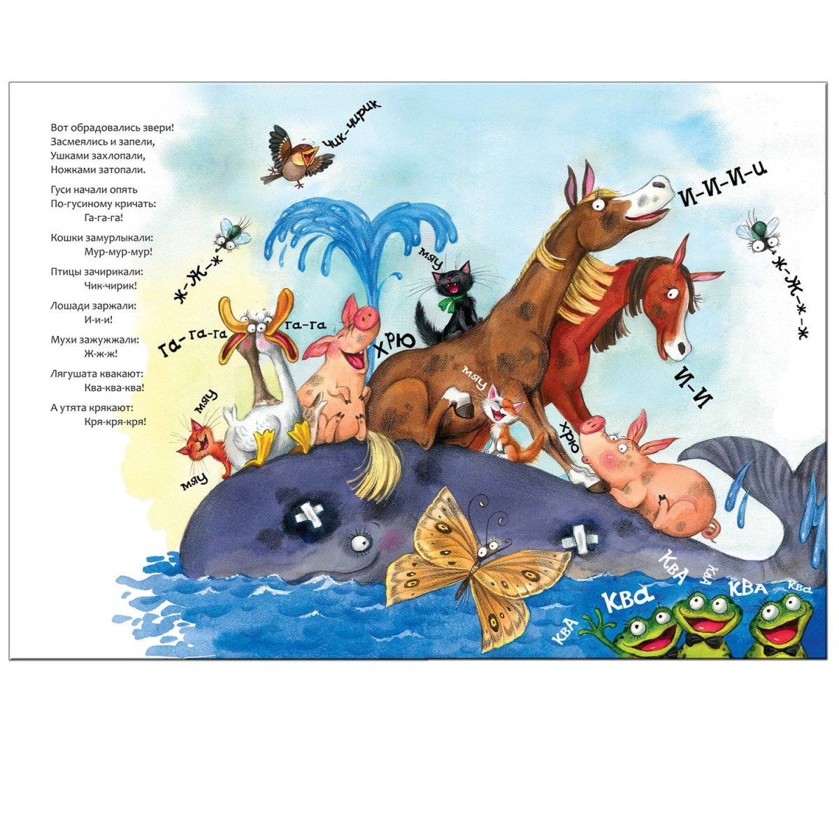 Море пламенем горит выбежал из моря кит