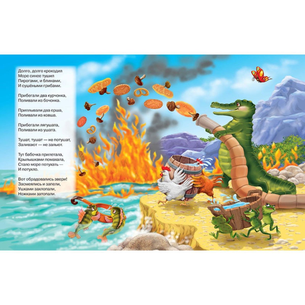 Корней Чуковский "путаница"