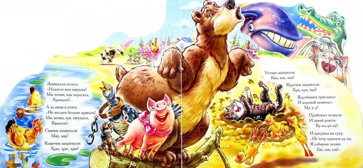 Раскраска Чуковский