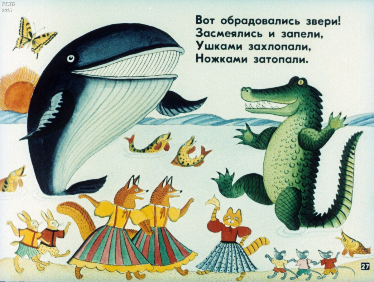 Чуковский к. и. "путаница"