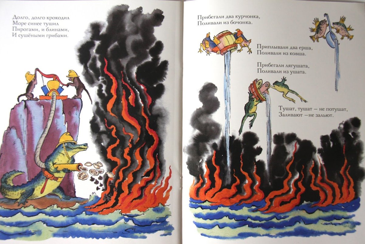 Корней Чуковский "путаница"