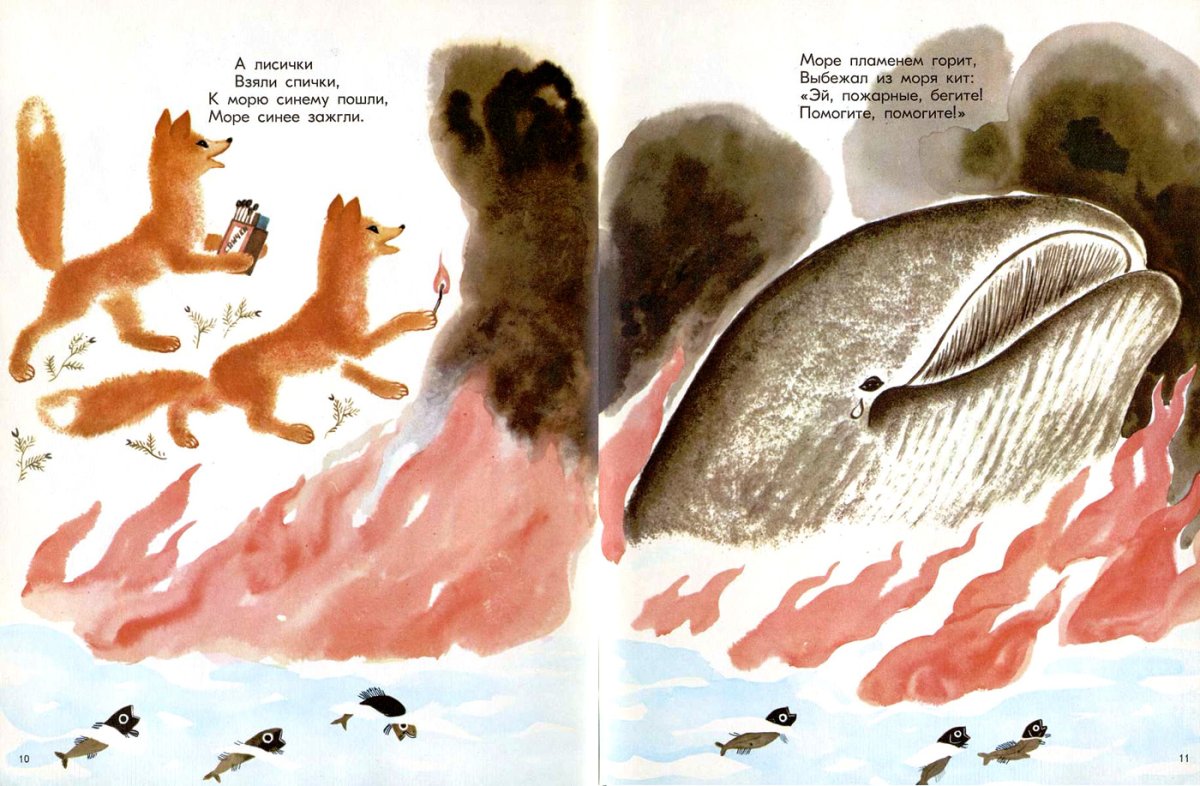 Корней Чуковский "путаница"