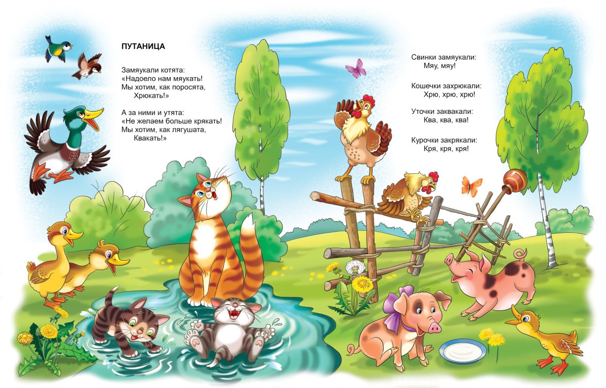 Загадка к сказке путаница Чуковского
