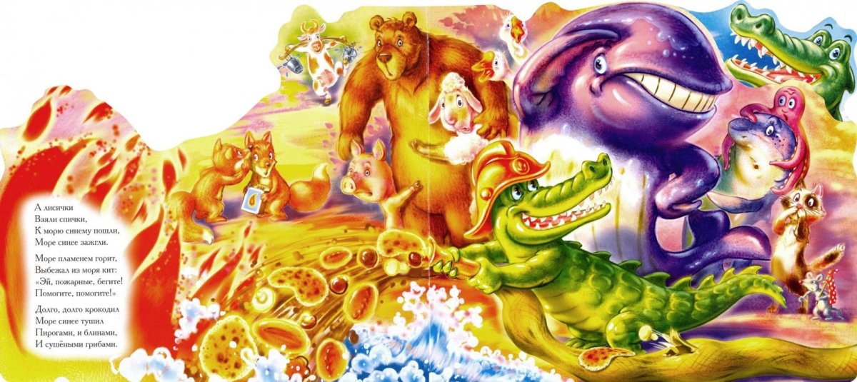 Чуковский к. и. "путаница"