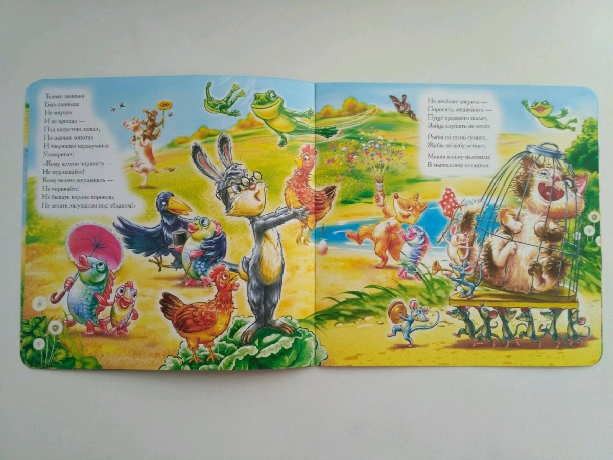 Мультфильм путаница Корнея Чуковского