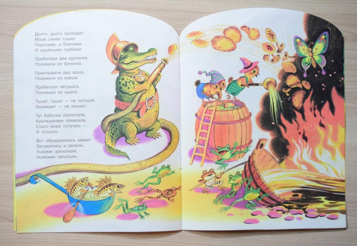 Сказки Корнея Чуковского. Путаница