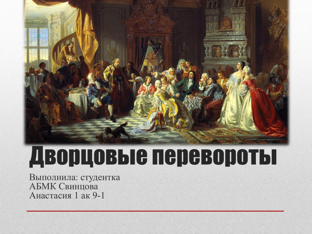 Великая французская революция 18 века