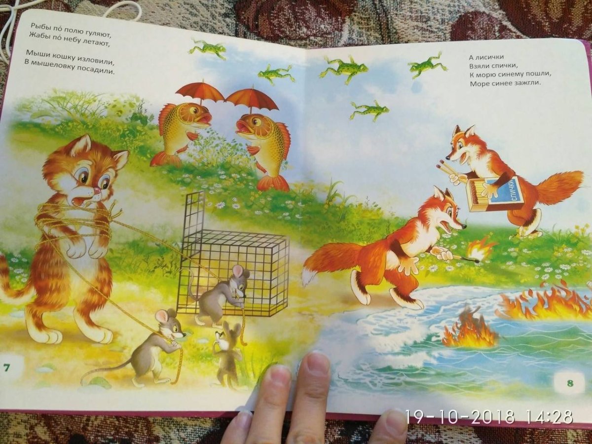 Раскраски для детей - небылицы для дошкольников