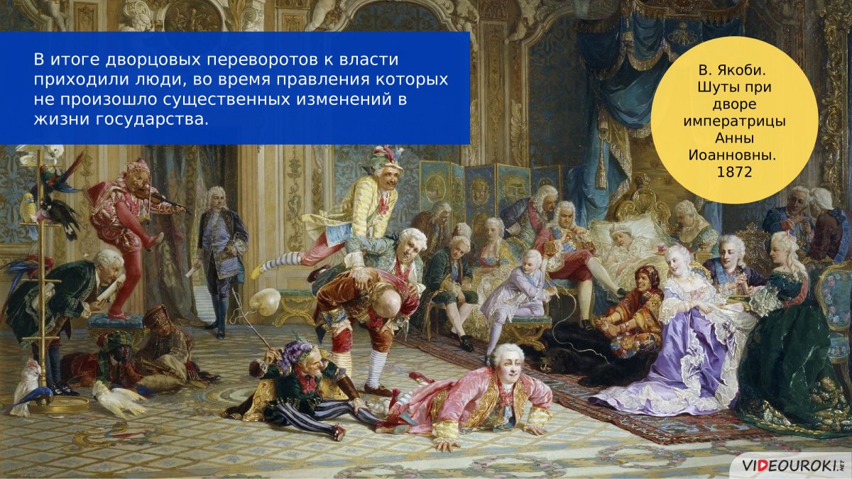 Елизавета переворот картина