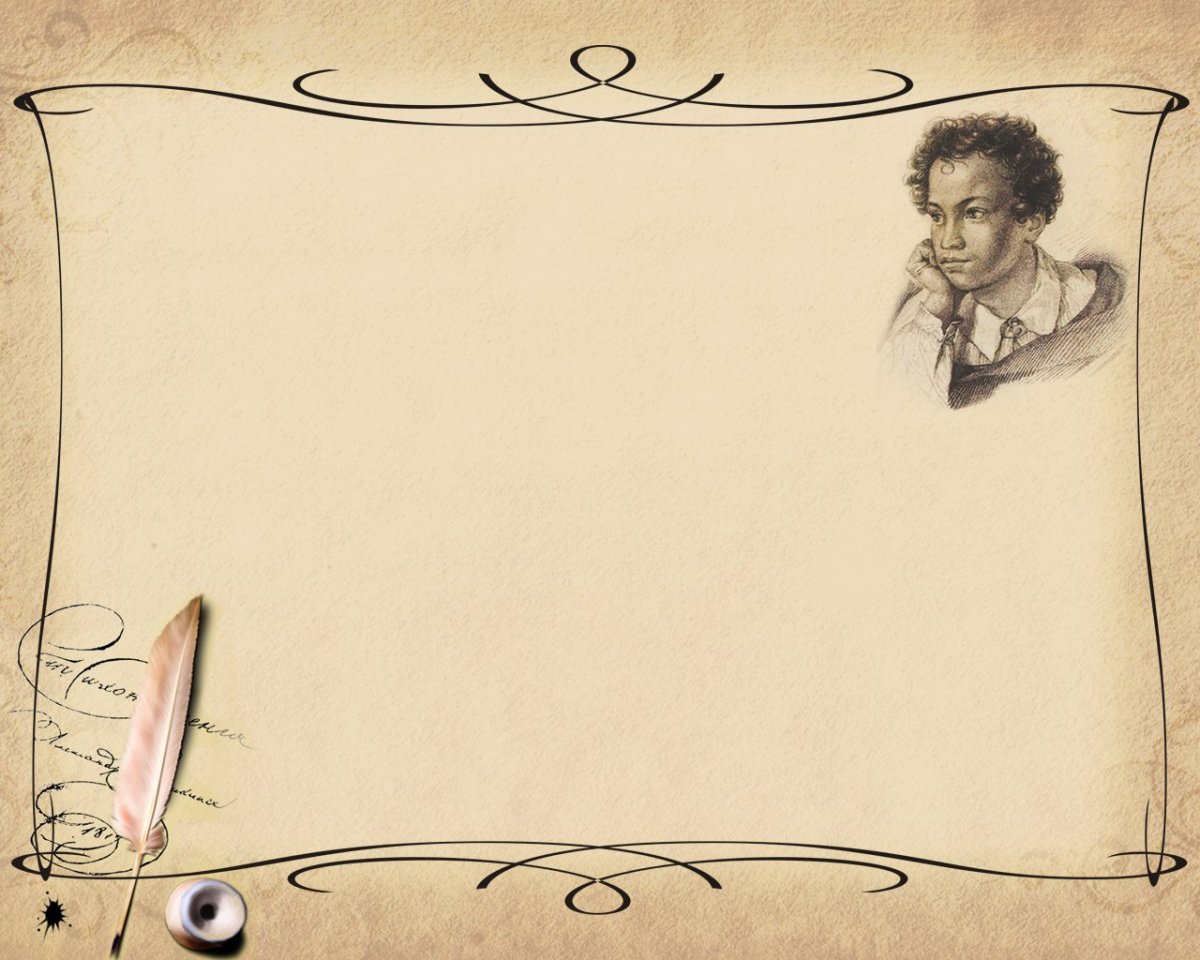 Александр Сергеевич Пушкин перо и чернильница