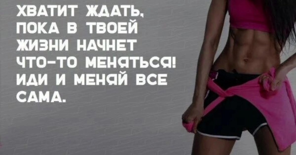 Кто хочет похудеть картинки