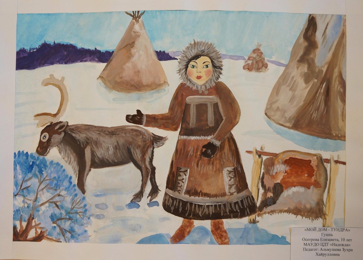 Эскимосы национальный костюм в России