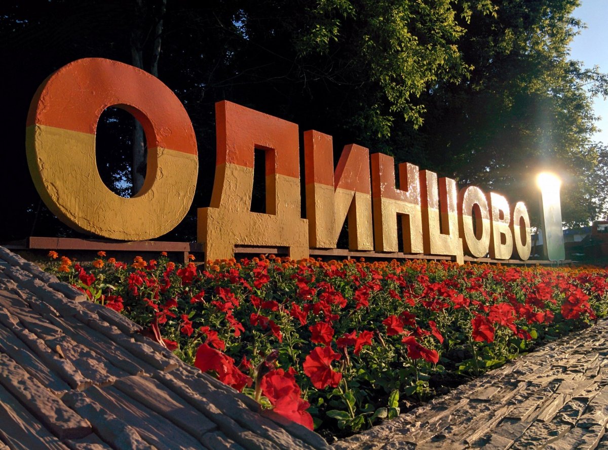 Одинцово рисунок