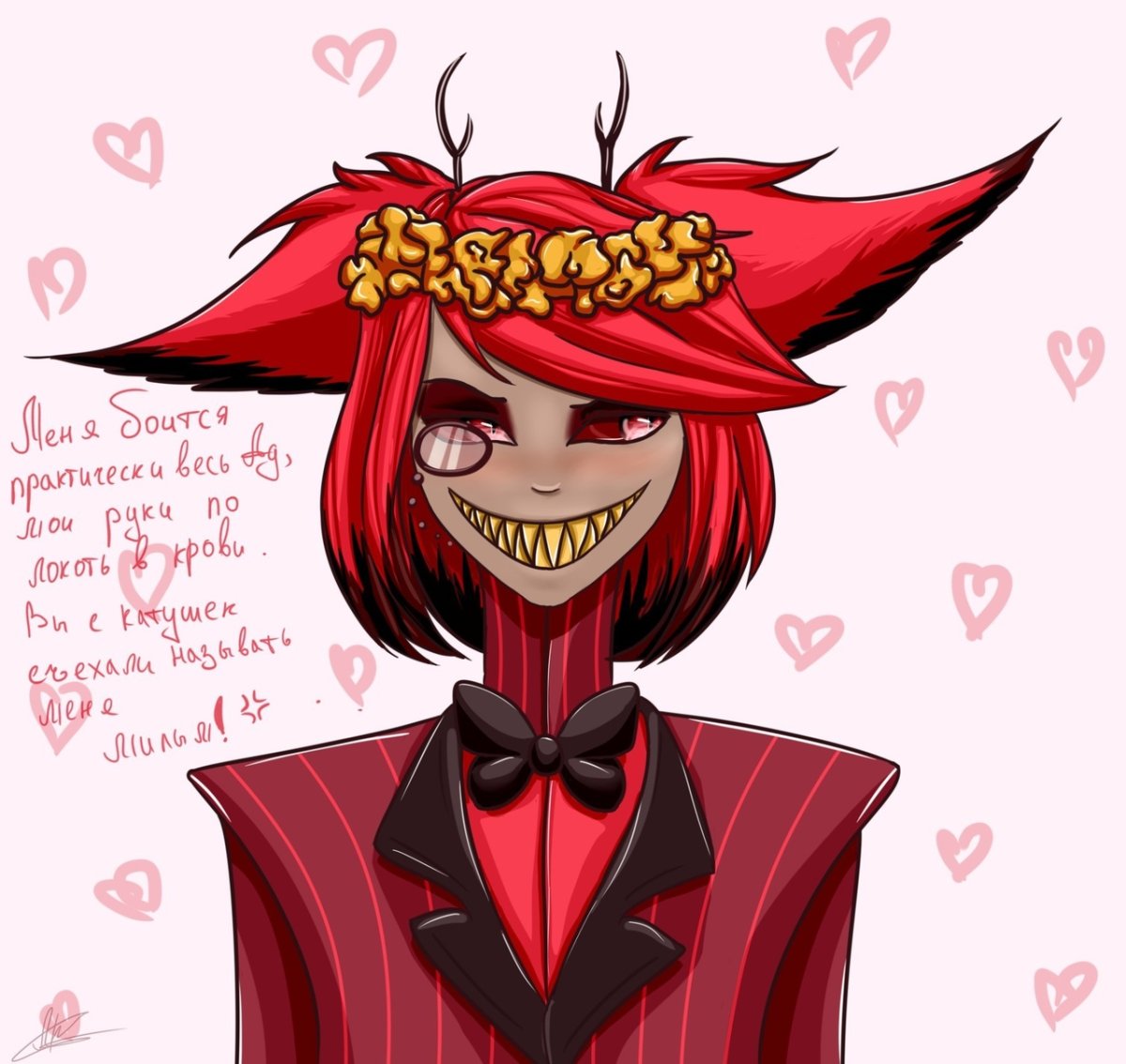 Демон помидор