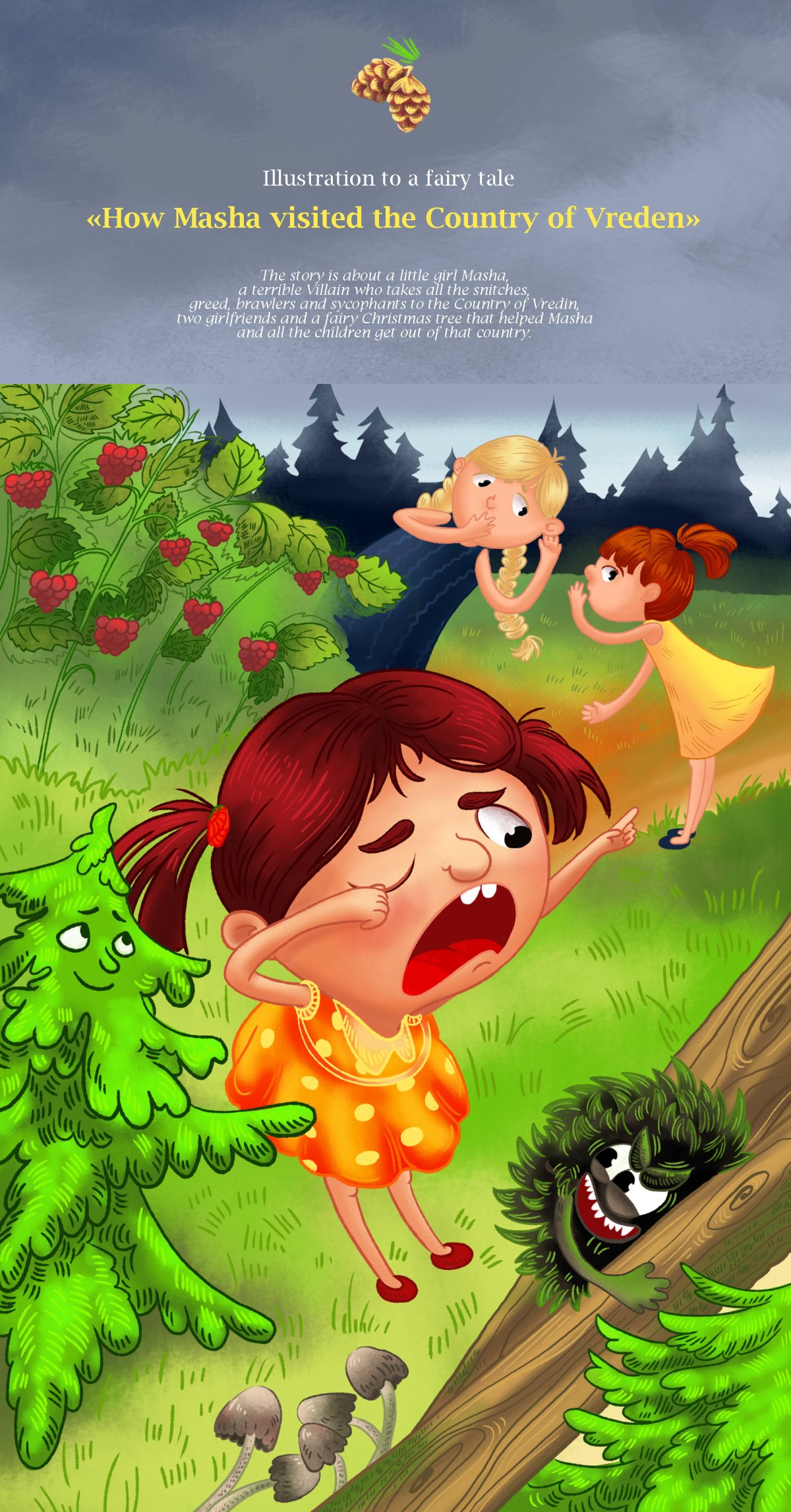 Ребенок шепчет на ухо