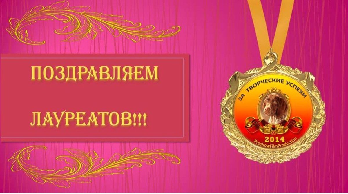 Заслуженная медаль