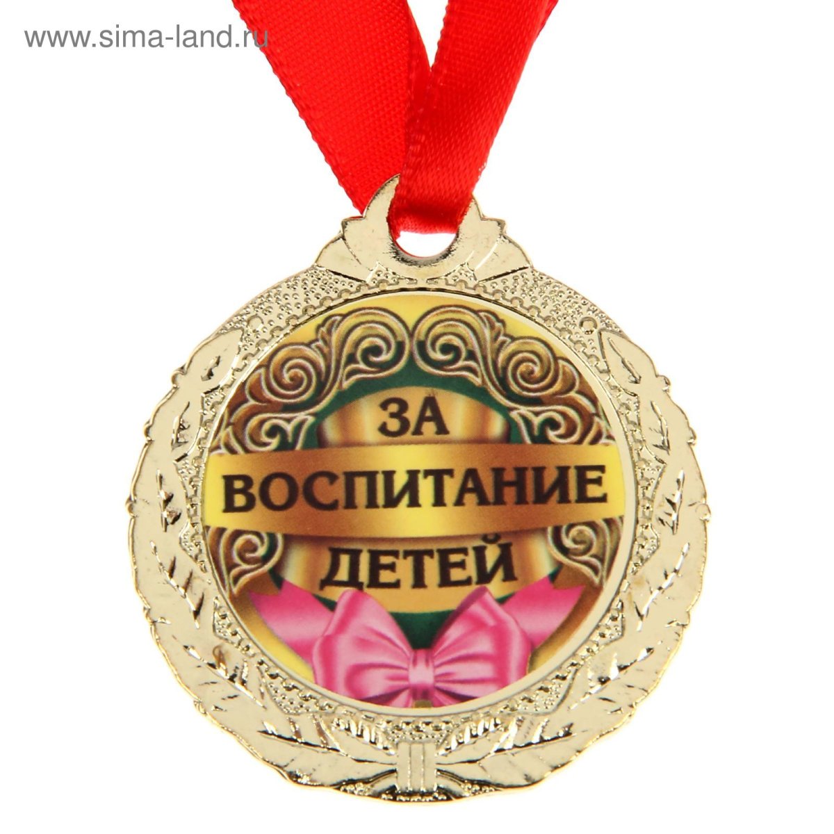 Медаль умница