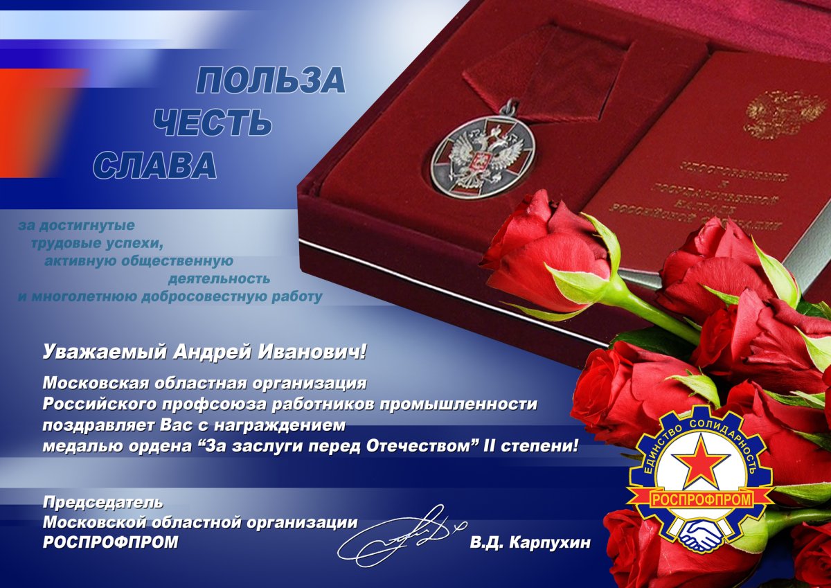 Медаль сотруднику