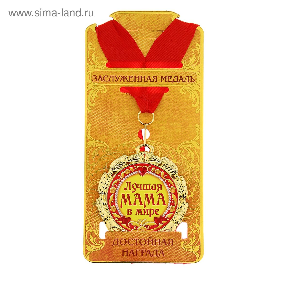 Лучшему врачу поздравление