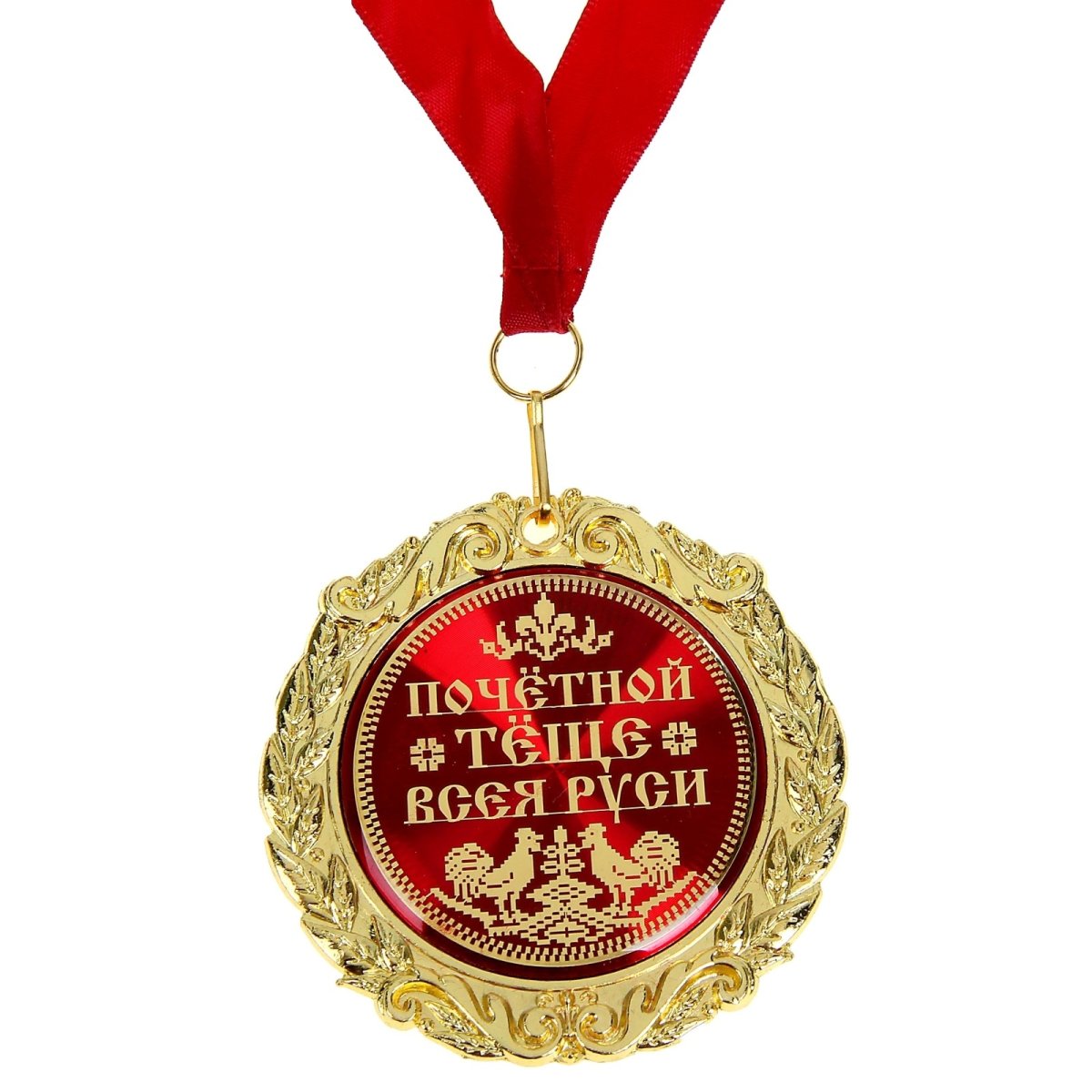 Медаль *с днем рождения*