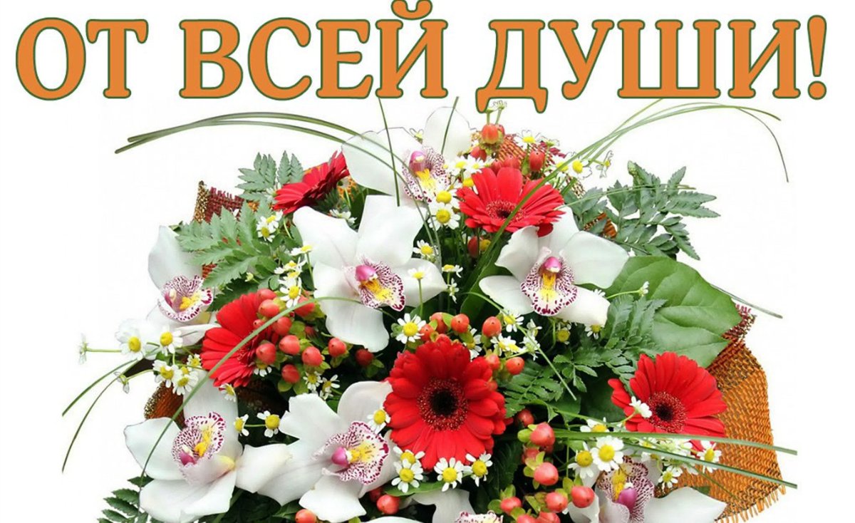 Поздравление с победой