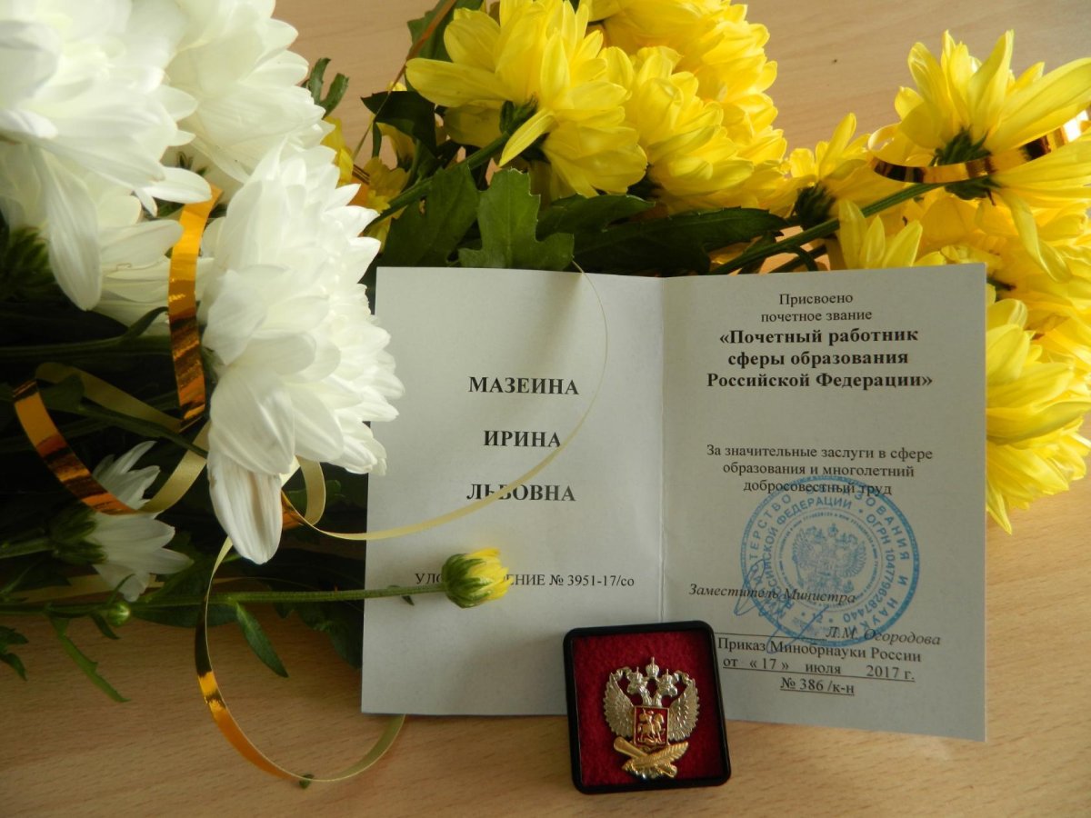 Поздравляю с наградой