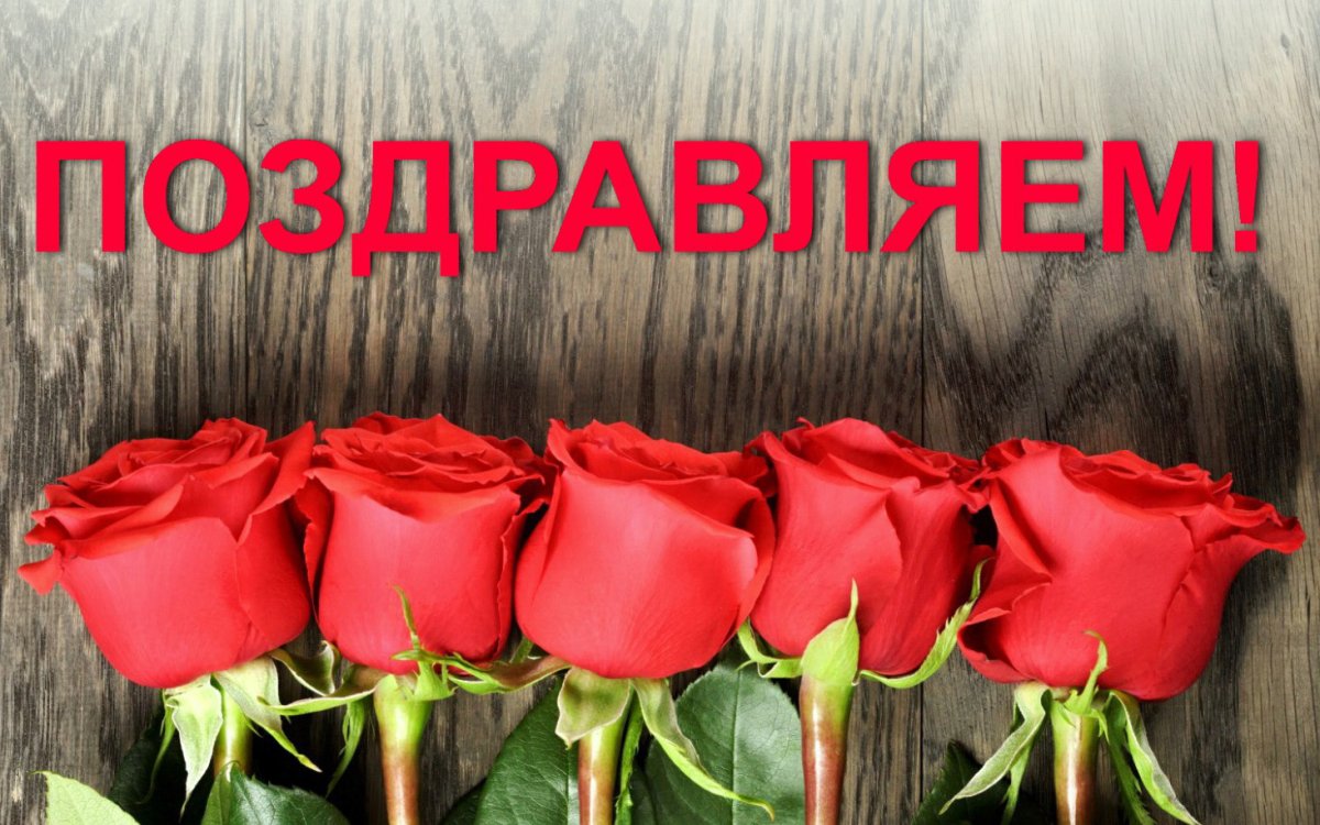 Открытка Мои поздравления